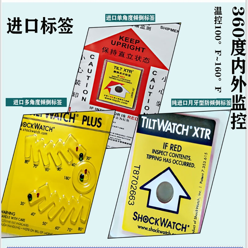  进口防倾斜标签TILTWATCH防倾斜指示器标签物流监控向上指示标识