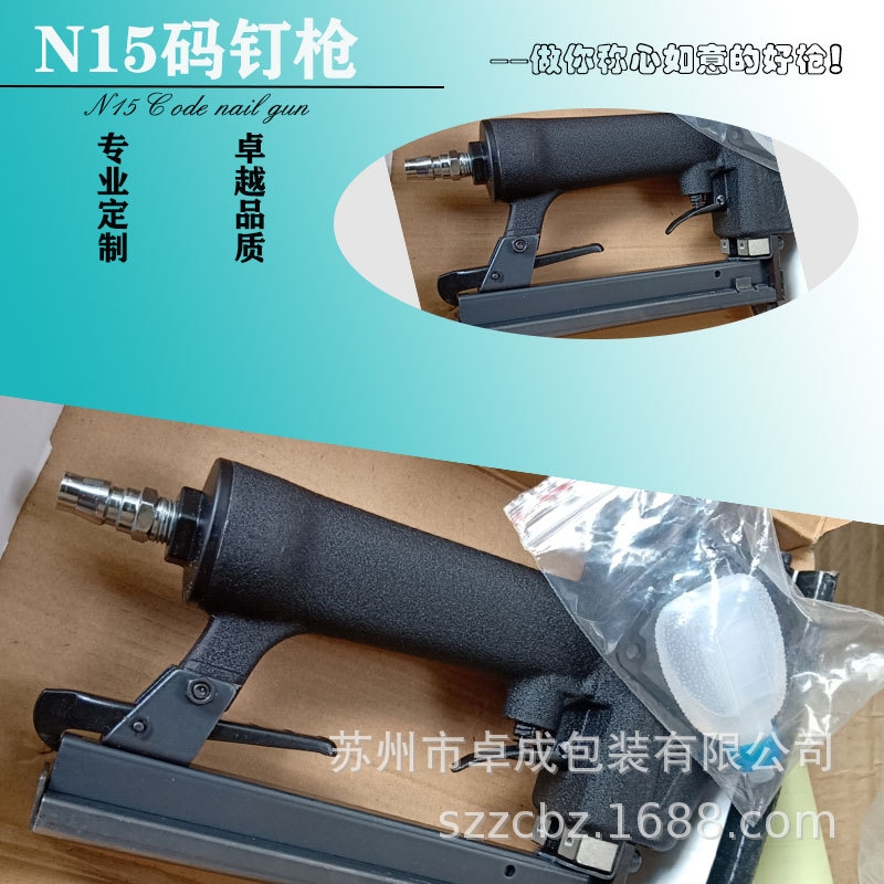 商城直销精品N15码钉打钉工具打钉机器 卷钉包装设备 N08钉 精工品质