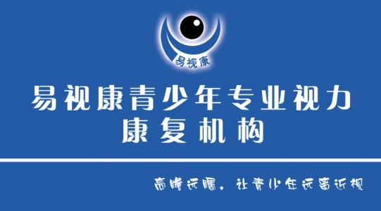 近視眼睛驗光儀_眼睛驗光師_眼睛驗光機