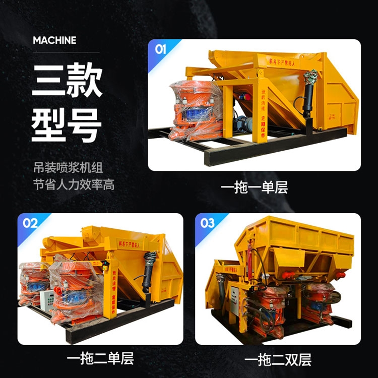 YLDP-2一拖二單料斗自動(dòng)上料噴漿機(jī)每小時(shí)噴漿14立方