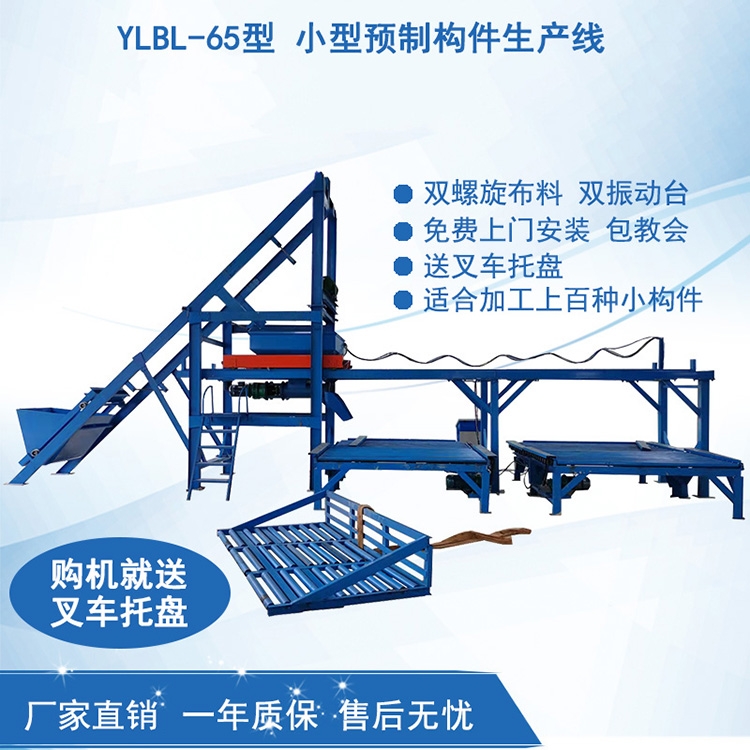 小型预制构件布料机 流水槽预制设备 预制构件脱模机