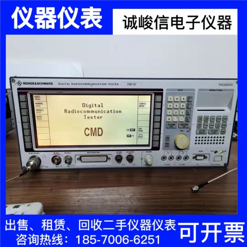 现货出售多台CMD60综合测试仪  高价回收闲置进口仪器仪表