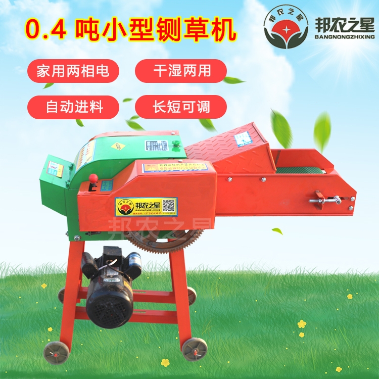 陜西小型家用0.4噸鍘草機220v家用電鍘草機牛羊飼料鍘草機秸稈鍘草機切草機廠