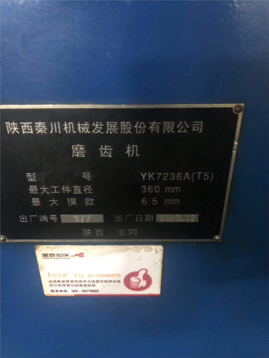 秦川YK7236A數(shù)控蝸桿砂輪磨齒機