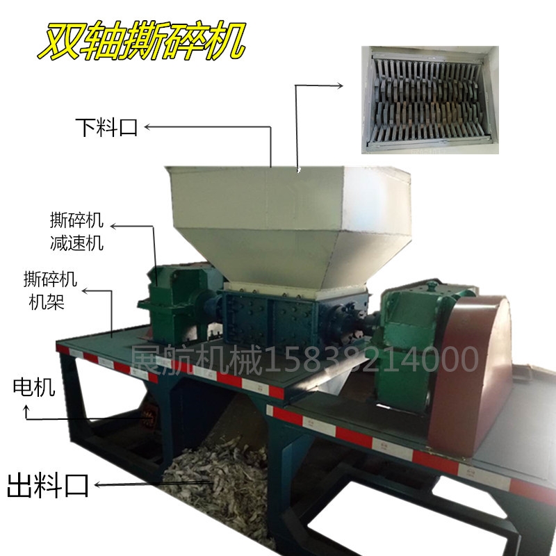 現(xiàn)貨供應800金屬撕碎機輪胎木材破碎機舊玩具自行車撕碎機