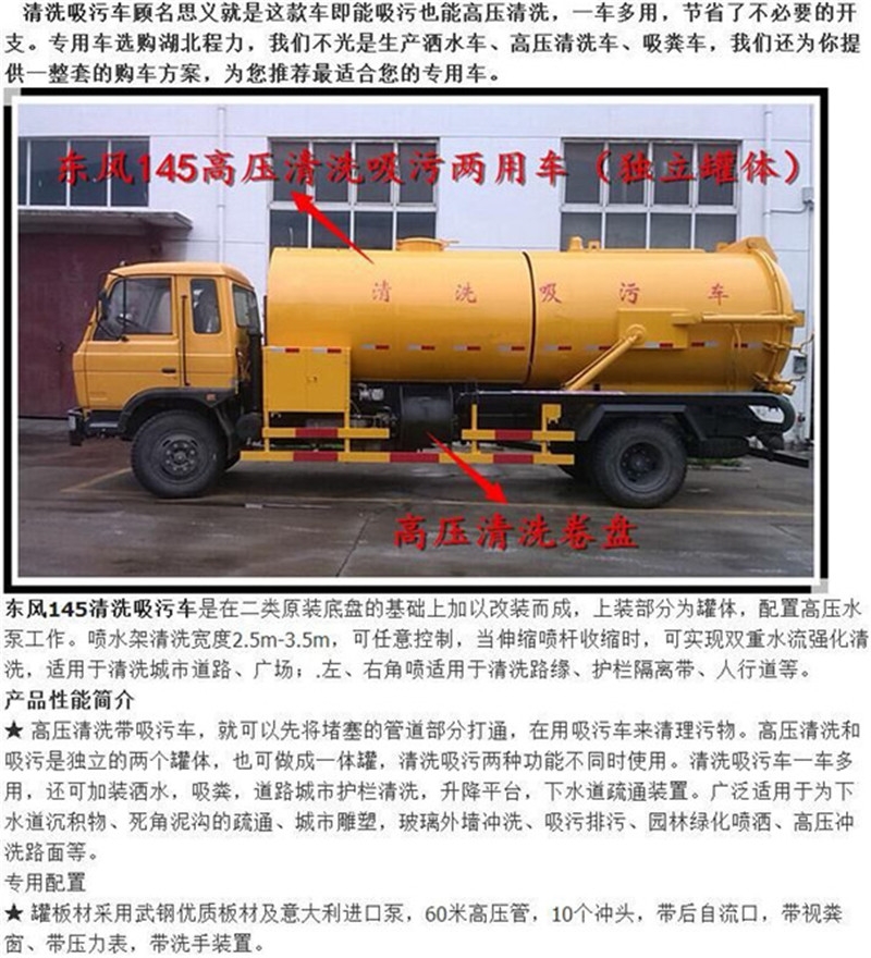 湖南8方清洗吸污車多少錢