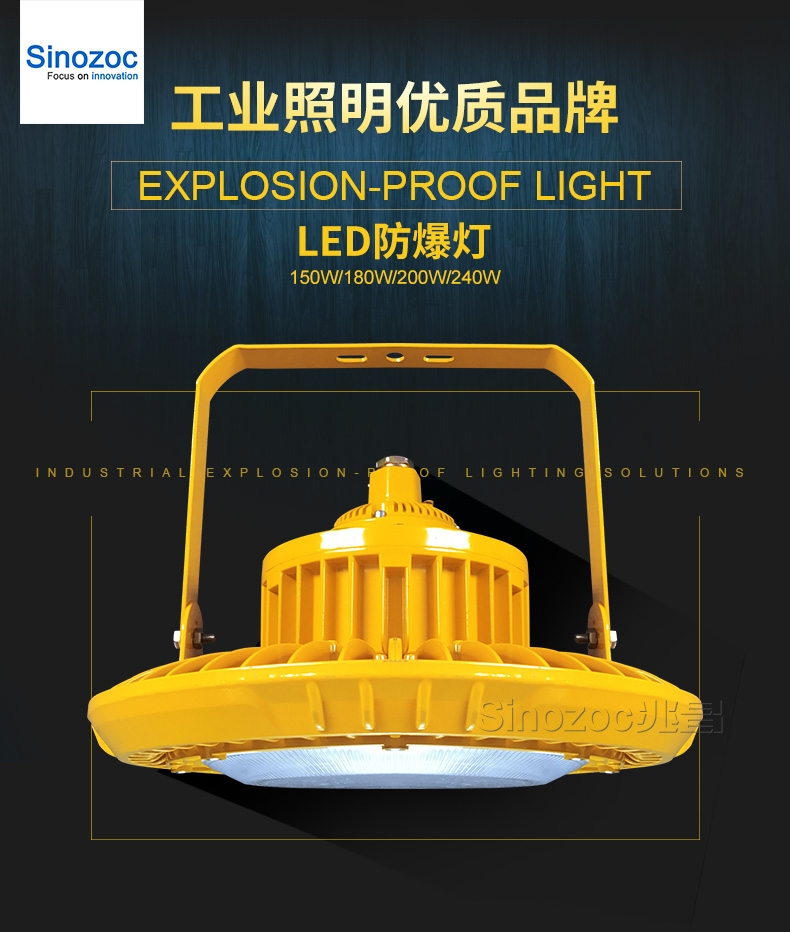 兆昌BAT95系列150W180W200WLED防爆灯化工厂用LED吸顶灯厂房仓库用LED灯具