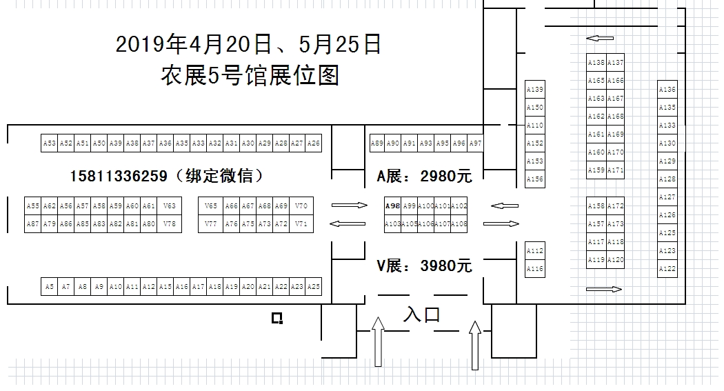 2020年春季北京农展馆大型人才招聘会（3月14-15日 ）