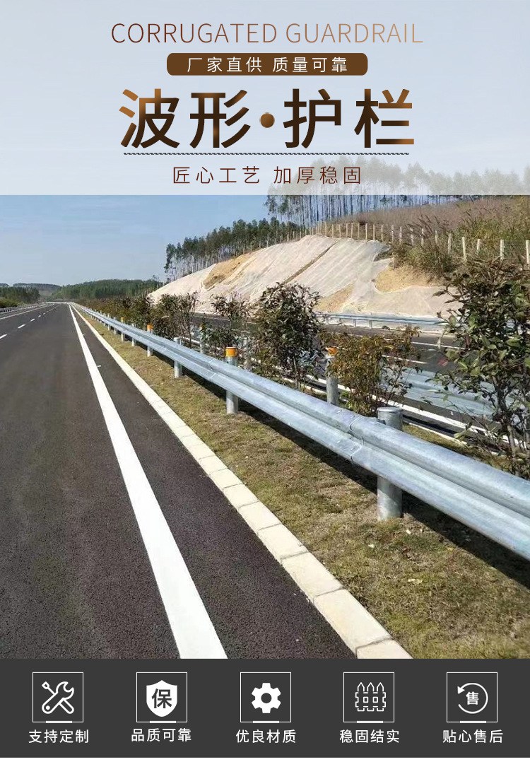 河北高速三波护栏板厂家 山区乡村道路护栏 波形梁刚护栏来图定做