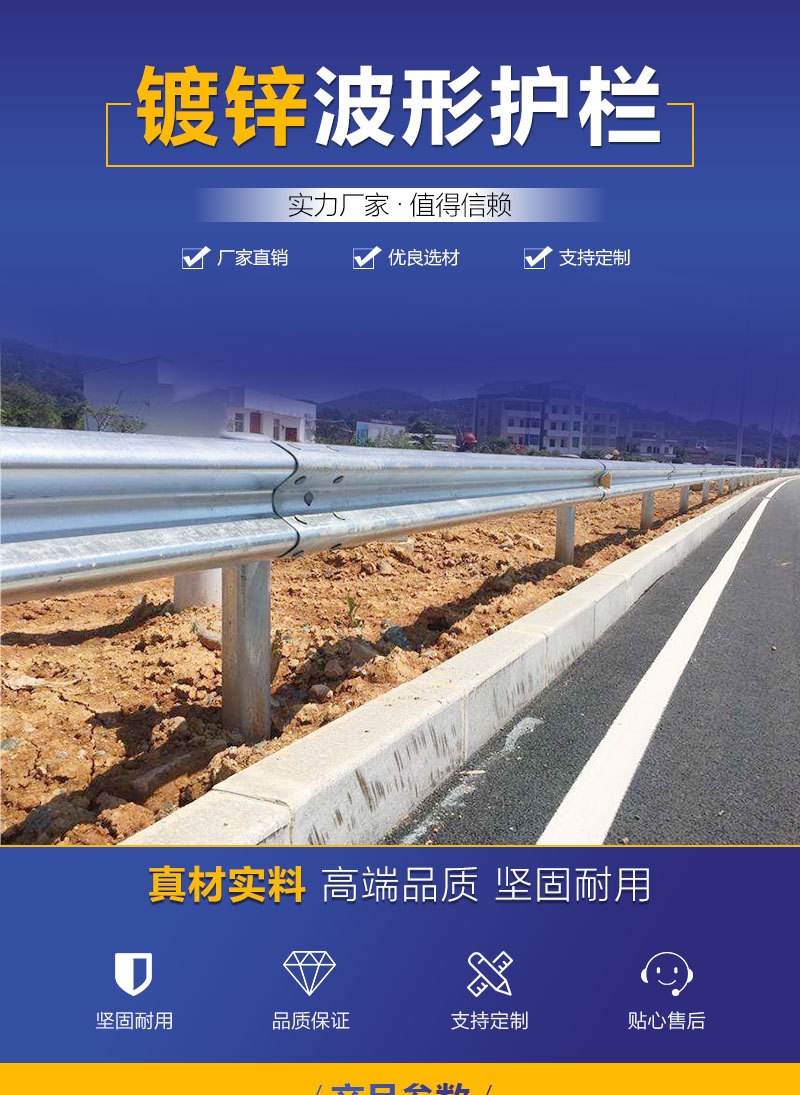 波形護欄高速公路護欄板熱鍍鋅波形梁鋼護欄鄉(xiāng)村公路