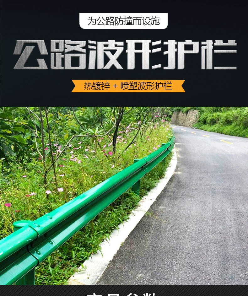 速公路喷塑护栏板三波护栏板热镀锌