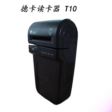 德卡T10读写器  IC读卡器  二代证阅读器 感应读卡器