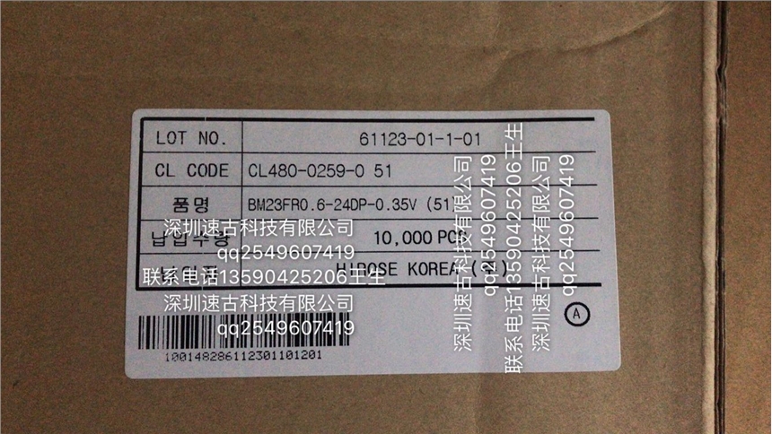 BM23FR0.6-24DP-0.35V廣瀨連接器