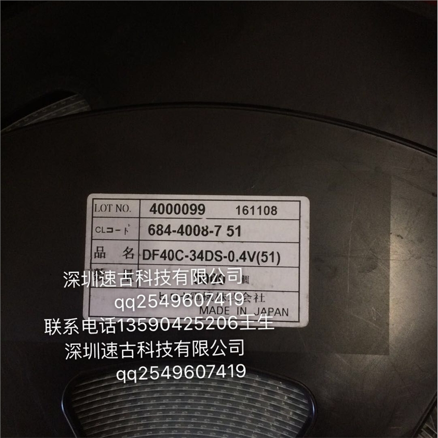 DF40C-34DS-0.4V广濑连接器