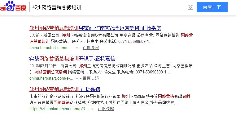 鄭州網(wǎng)絡(luò)營銷培訓(xùn),河南全網(wǎng)營銷課程-正揚(yáng)嘉信