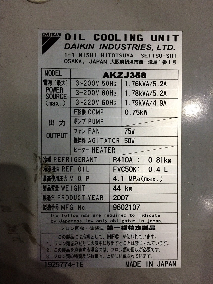 宿遷大金油冷機AKZ149選型規(guī)格表