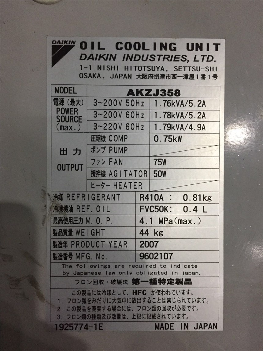 溫州大金油冷機(jī)AKZ328維修中心