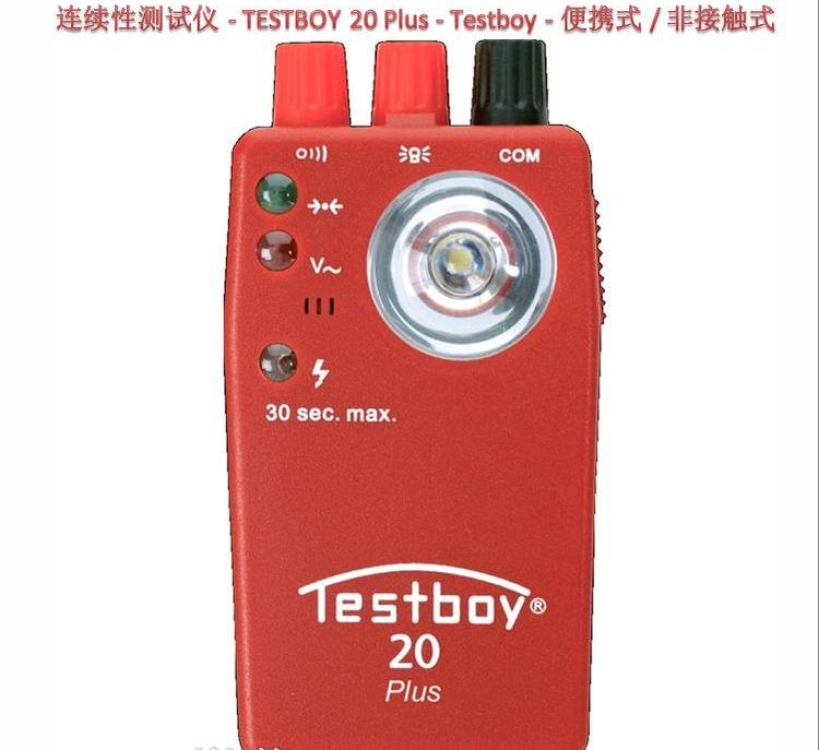 Testboy 连续性测试仪