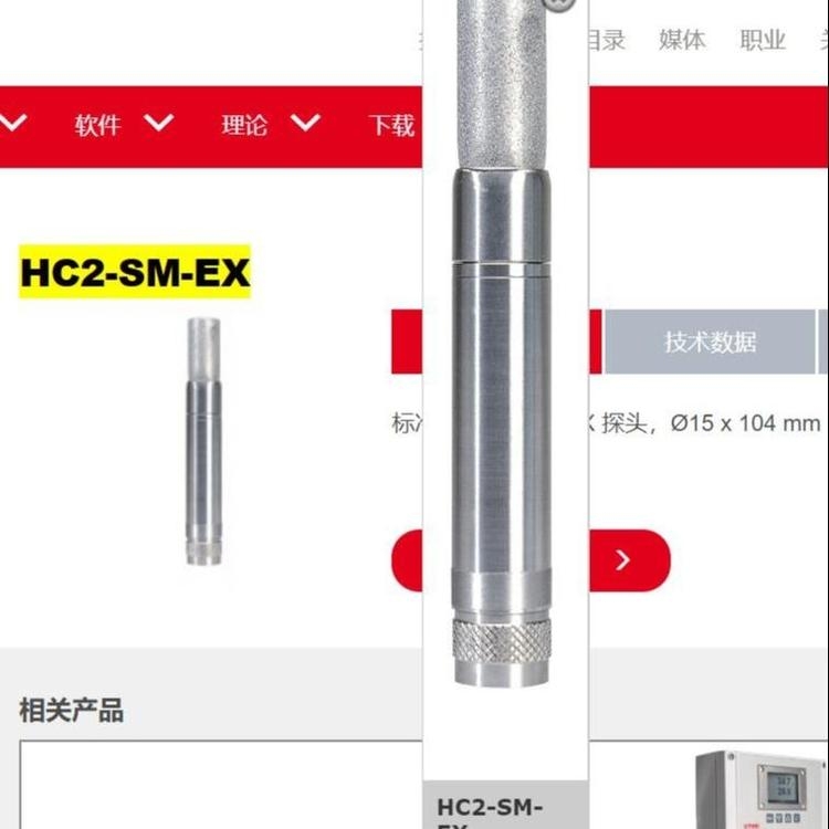 Rotronic溫度探頭HC2-SM-EX