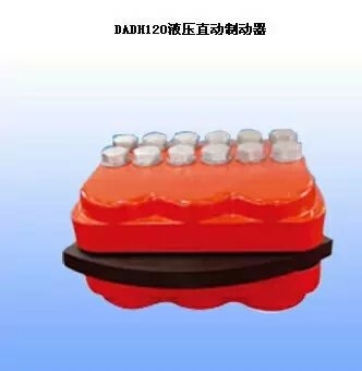 焦作DADH系列制動器廠家