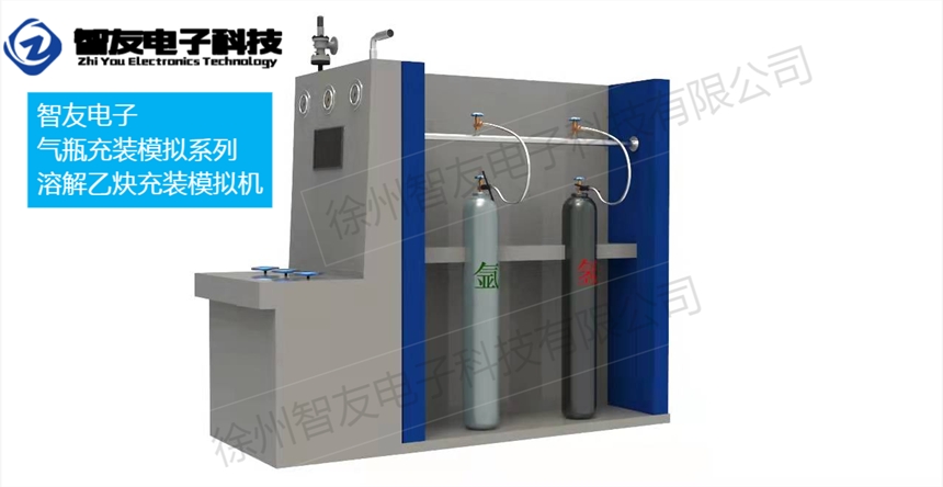 氣瓶充裝模擬機(jī) 溶解乙炔氣瓶充裝模擬 特種人員實(shí)訓(xùn)考核模擬設(shè)備