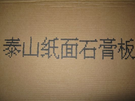 裝飾材料噴碼機建材噴碼機石膏板大字符噴碼機天花木板管材噴碼機