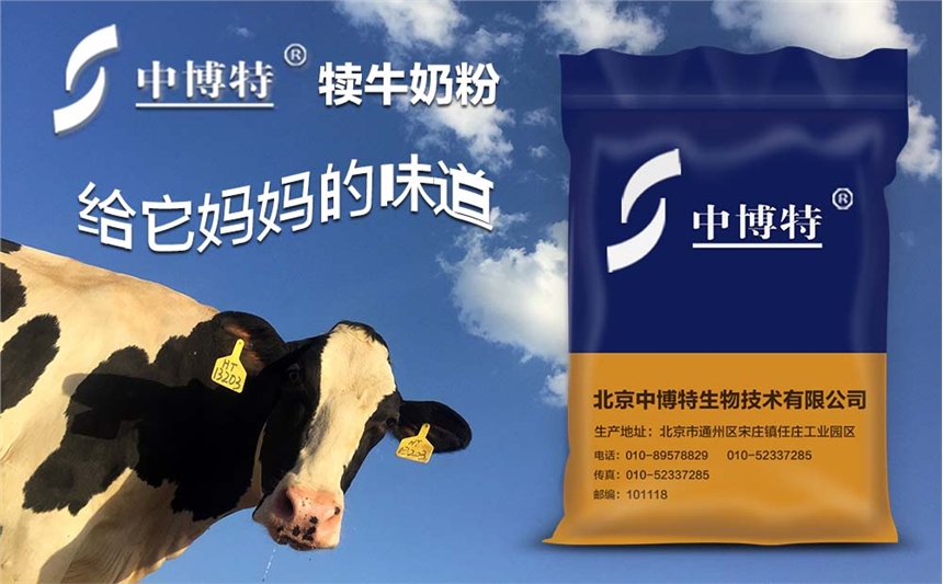 出生一個月內(nèi)的小牛犢專用的犢牛奶粉代乳粉