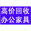 廣州回收二手辦公屏風(fēng)卡位/廣州二手辦公桌椅回收出售