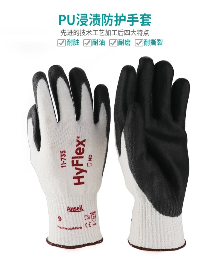 Ansell/安思尔 HyFlex 11735 防割 耐磨 防割手套