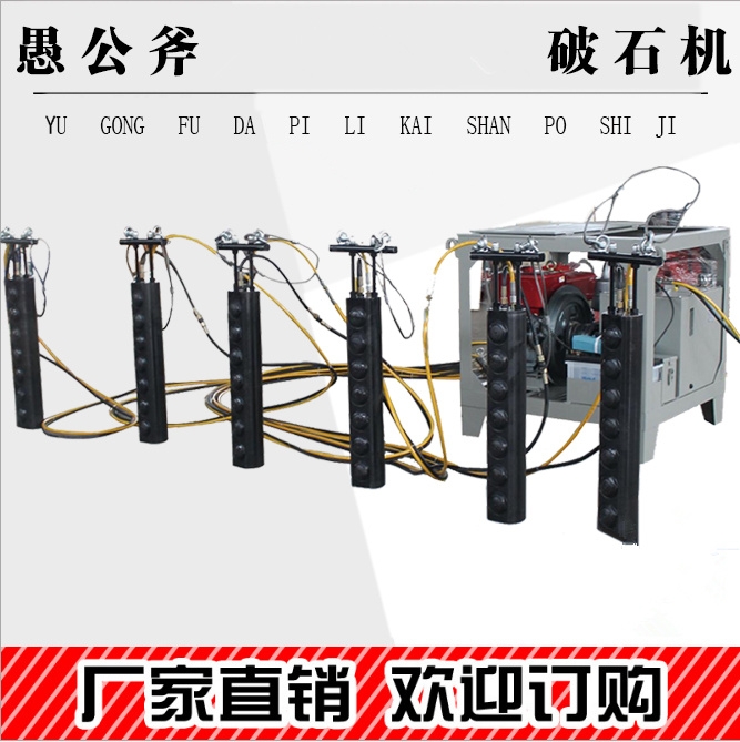 阜新市修路挖路基破石头劈裂棒机器价格