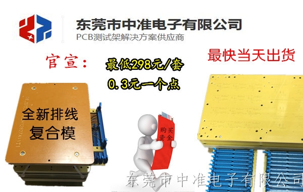 PCB测试架中准电子线路板功能测试夹具