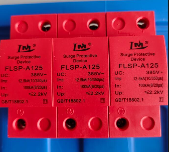 FLSP-A125浪涌保護(hù)器12.5KA