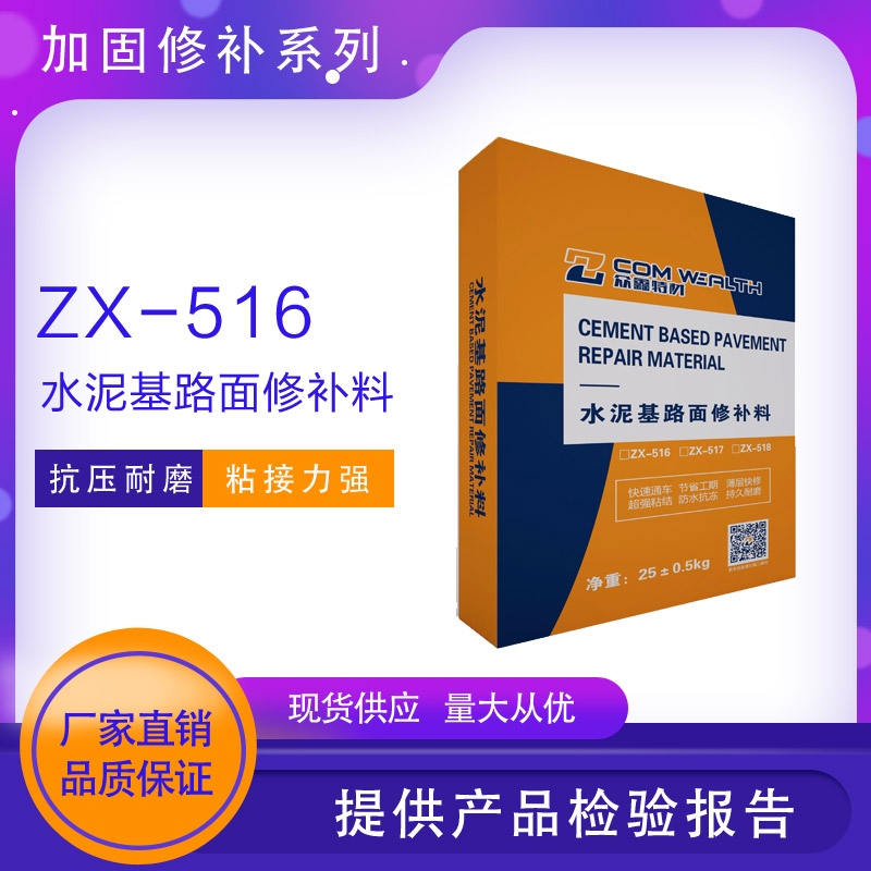 吉林省地面修補料 高強快速修補料 混凝土地面修補砂漿 快至一小時通車