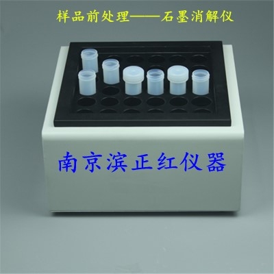 石墨消解儀廠家定制質(zhì)量好價(jià)格優(yōu)可定制孔數(shù) 升溫快 效率高  孔式消解裝置