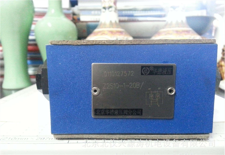 dbda6k10b/400華德電磁閥<HUADE>