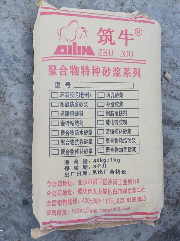 供應(yīng)京津冀抗裂抹面砂漿系列 保溫層抗裂抹面 筑牛特材支持雄安建設(shè)