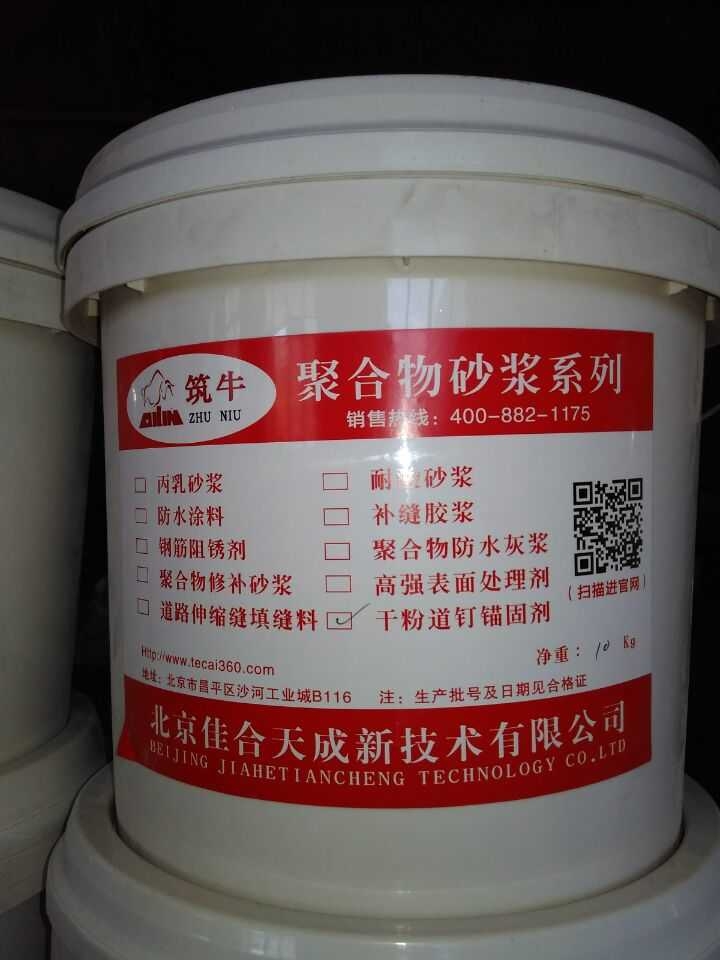 建筑防碳化色差治理劑河北廠家直供裂紋混凝土表層色差遮蓋涂料