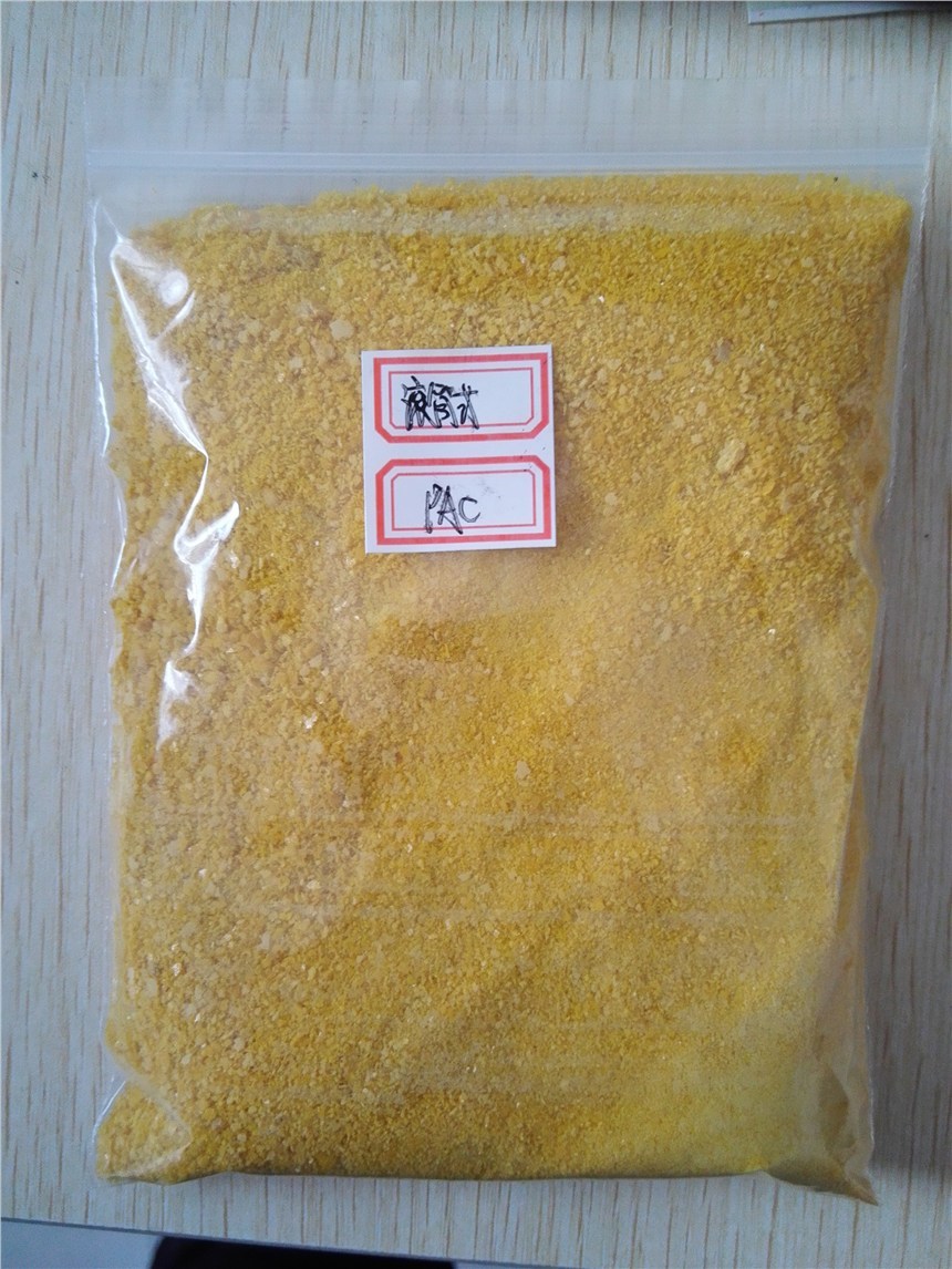 滨州30%聚合氯化铝PAC使用范围