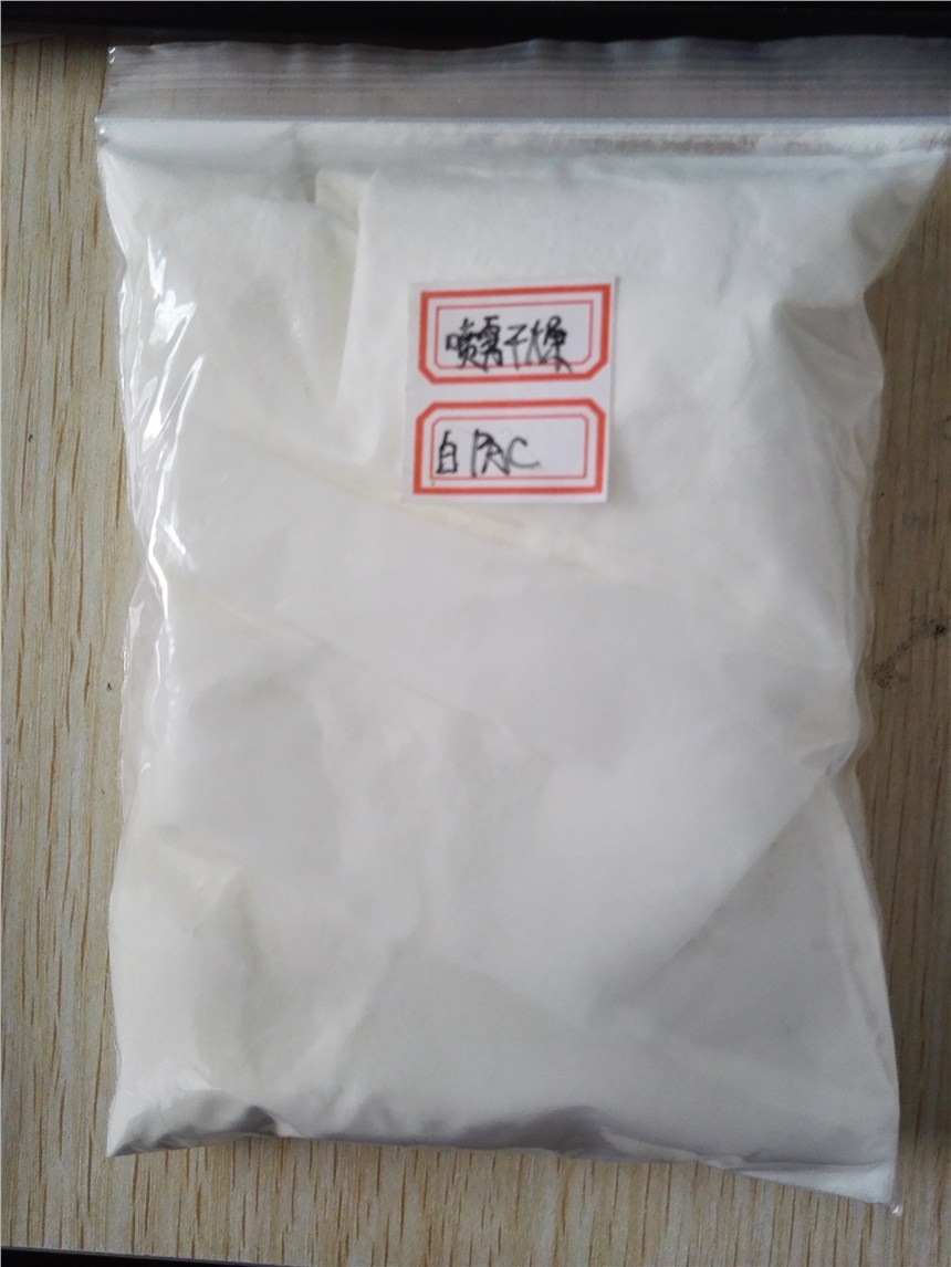 庆阳污水处理PAC使用范围