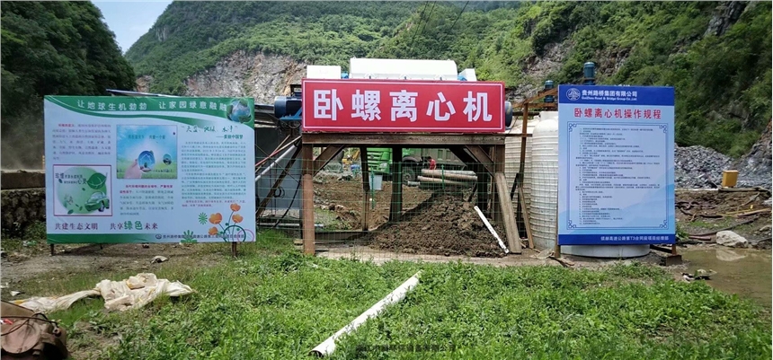 喀什大理石打磨泥漿脫水機(jī)品牌