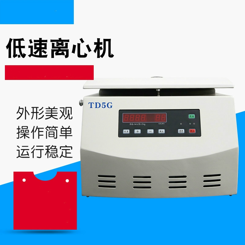 TD5G臺式低速離心機(jī)1