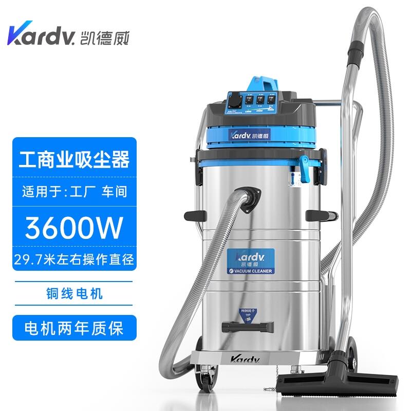 凯德威DL-2078S工商业吸尘器