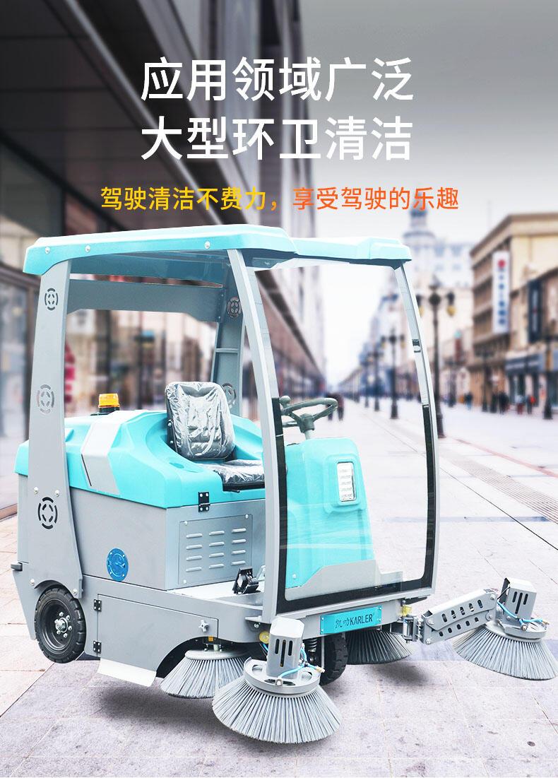 大同置換回收維保駕駛式掃地機kl1850物業(yè)工廠工業(yè)車間商用戶外操場道路自動清掃車