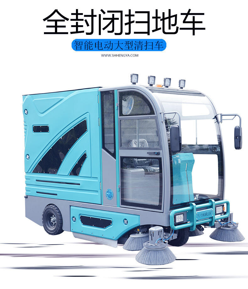 大同置換回收維保電動(dòng)掃地車清掃車工廠車間物業(yè)道路小區(qū)環(huán)衛(wèi)凱叻駕駛式掃地機(jī)KL2100L