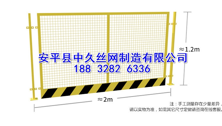 黄黑基坑工地防护围栏 铁丝网围栏高层建筑警示围栏