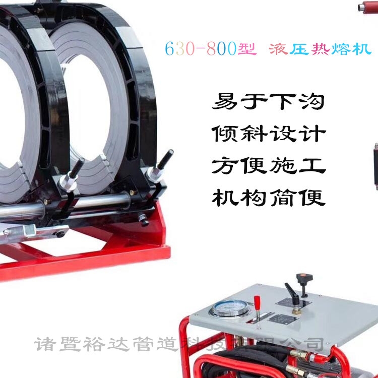 90-315半自動液壓熱熔機PE管液壓熱熔對焊機多少錢 