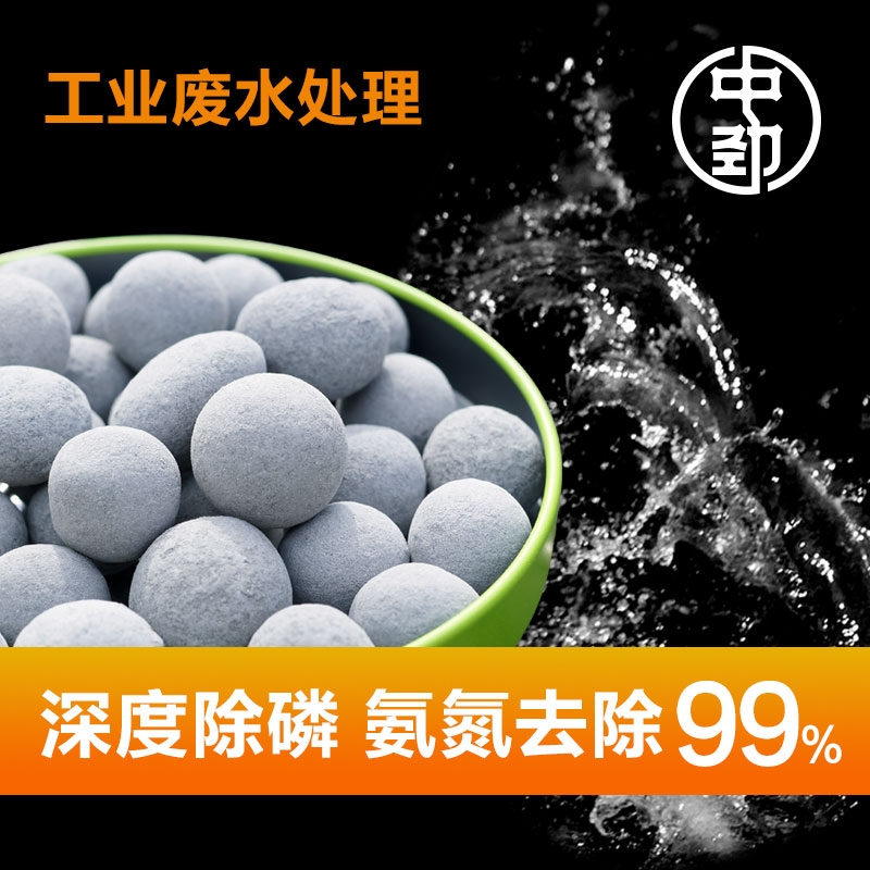 中勁廠家直銷(xiāo) 生物陶粒濾料污水處理陶粒 生物曝氣池專(zhuān)用高強(qiáng)陶粒