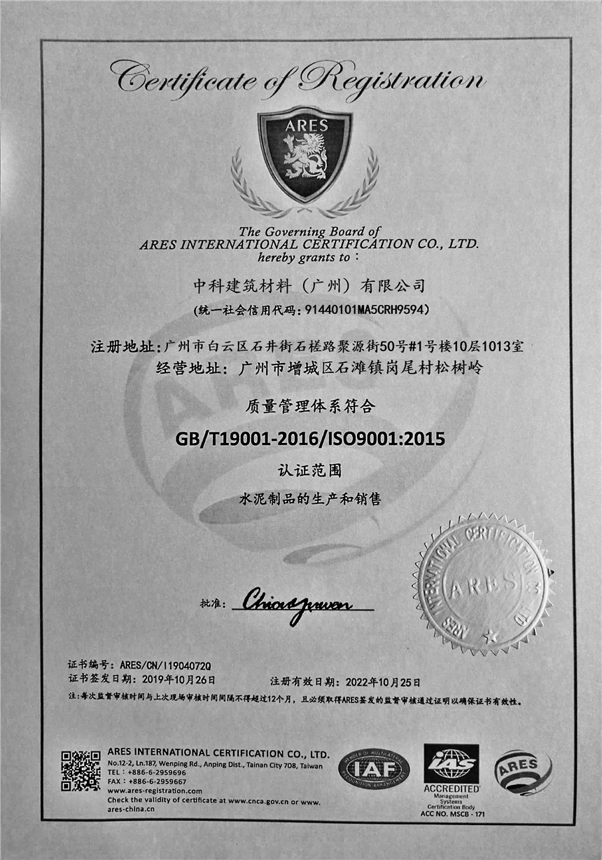 ISO9001认证