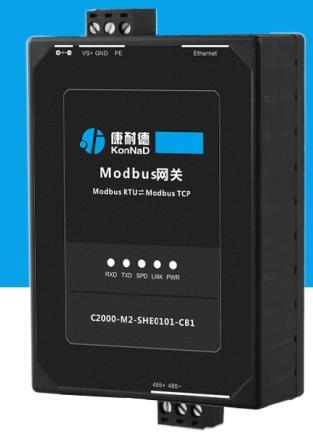 modbus rtu转tcp模块