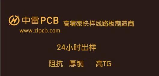 你值得拥有的PCB供应商